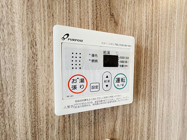 設備