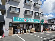 ドラッグセガミ山本店(ドラッグストア)まで1595m
