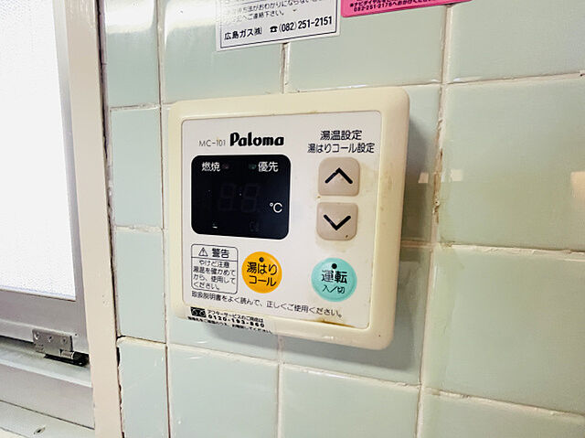 設備