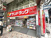 サンドラッグ 北千住店 
