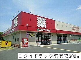 ラ ・ ヴィータ  ｜ 京都府綾部市大島町大江（賃貸アパート1R・1階・32.94㎡） その18