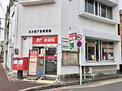 名古屋下坂郵便局（410m）