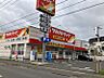 周辺：ツルハドラッグ仙台二の森店