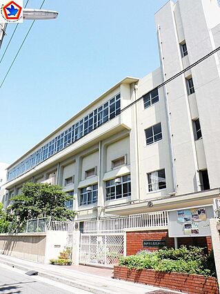 市立鷹取中学校...