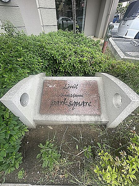 表札