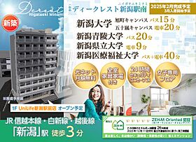 （仮称）ディークレスト新潟駅南  ｜ 新潟県新潟市中央区笹口１丁目9-3(地番)（賃貸マンション1K・2階・25.20㎡） その9