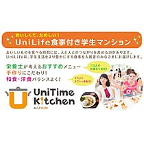 学生会館 カサブランカ白新[食事付き]  ｜ 新潟県新潟市北区白新町２丁目13-14（賃貸マンション1K・2階・20.90㎡） その17