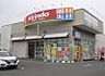 周辺：キリン堂 守口佐太中町店