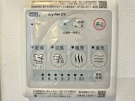 雨の日のお洗濯も大助かりな「浴室暖房換気乾燥機」を完備!