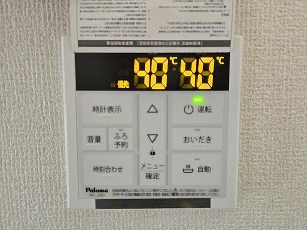 設備