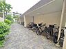 その他：屋根付きの駐輪場で自転車が雨に濡れず安心！