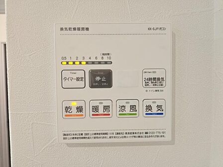 浴室乾燥暖房機付きで毎日快適なバスタイム!
