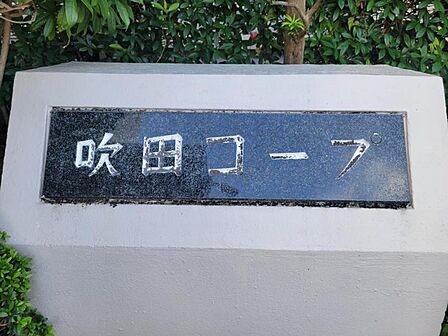 マンションエンブレム