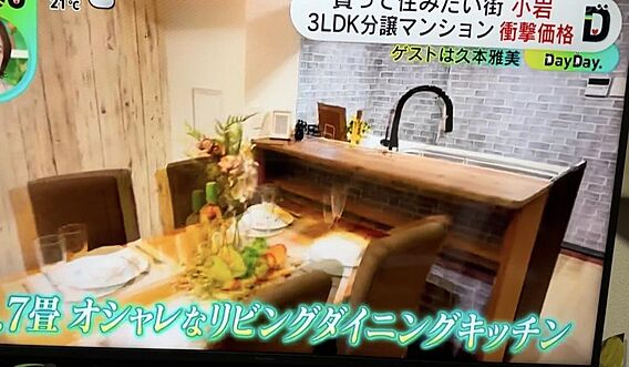 リビング/ダイ...
