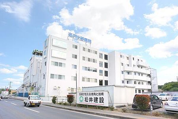 画像24:名戸ケ谷病院(1、634m)