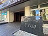 外観：「グリーンコーポ千代田」の物件です。エントランスには、マンション名の入った石碑があり、入り口横にはコインランドリーも併設されています。