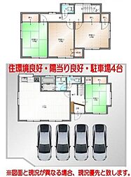 山武郡九十九里町片貝　中古戸建て