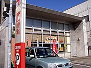 郵便局「広島日宇那郵便局まで952ｍ」