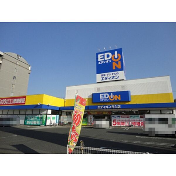 画像27:ホームセンター「エディオン堺町店まで664ｍ」