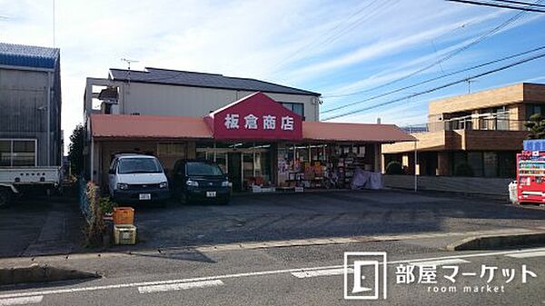 画像28:【スーパー】板倉商店まで995ｍ