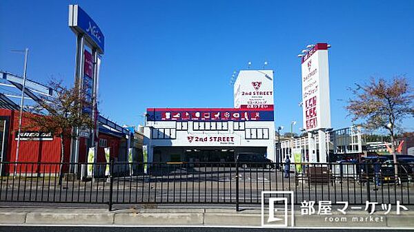 画像21:【ディスカウントショップ】セカンドストリート豊田店まで202ｍ