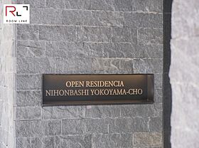 東京都中央区日本橋横山町（賃貸マンション1LDK・11階・40.41㎡） その15