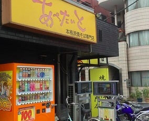 周辺 東武東上線 下赤塚駅 徒歩13分