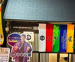 周辺施設の画像