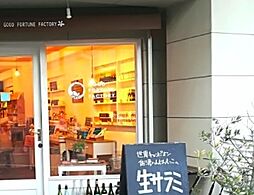 周辺施設の画像