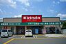 周辺：キリン堂 高槻柳川店（232m）