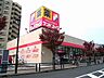 周辺：サンドラッグ 高槻上牧店（623m）