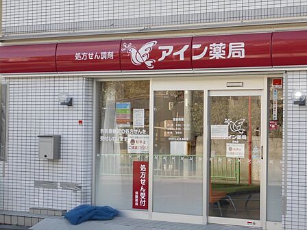 アイン薬局 茨木店(793m)
