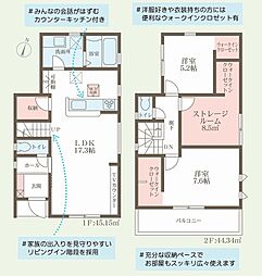 茨木市島2丁目　新築一戸建 4号棟