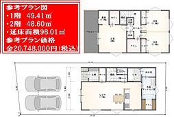 茨木市郡山二丁目 建築条件付土地A号地