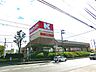 周辺：関西スーパー 三島丘店（389m）