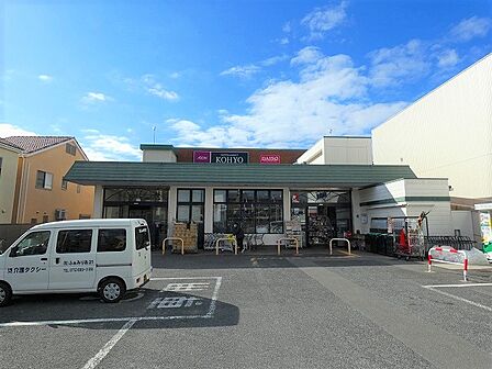 KOHYO(コーヨー) 松が丘店(1516m)