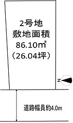 高槻市大塚町2丁目 売土地 2号地