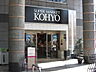 周辺：KOHYO（コーヨー） 阪急高槻店（943m）