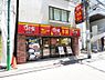 周辺：【その他】すき家 曙橋店まで898ｍ