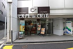 【喫茶店・カフェ】カフェ・ド・クリエ新宿5丁目店まで669ｍ