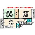 新森パークハイツ2階5.5万円