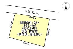 中高津2丁目 土地