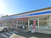 ローソンスリーエフ下麻生店（1088m）