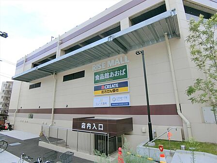 食品館あおば 鷺沼店(554m)