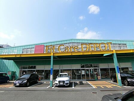 Fit Care DEPOTしらとり台店(648m)