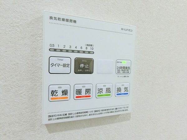 浴室を拡大表示