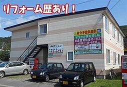 鷲別駅 2.9万円