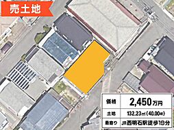 明石市鳥羽/2,450万円