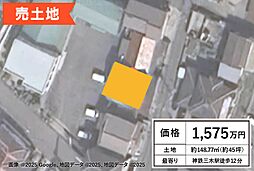 三木市平田/1,575万円
