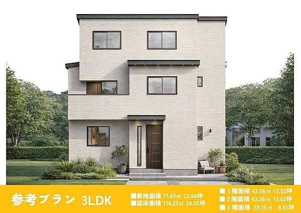 外観を拡大表示